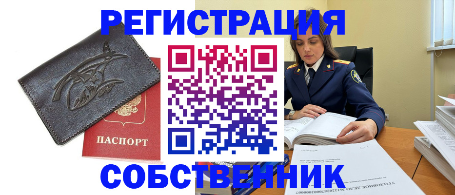 временная регистрация надежно в Марксе