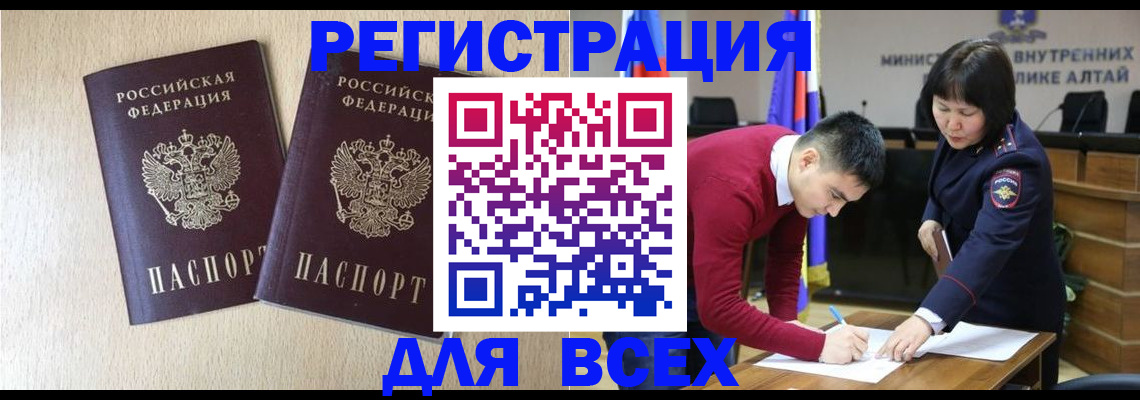 прописка поиск в Марксе